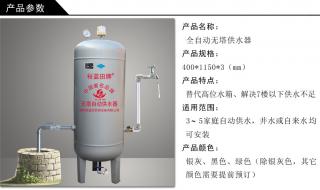 家用小型无塔供水器 家用小型无塔供水器